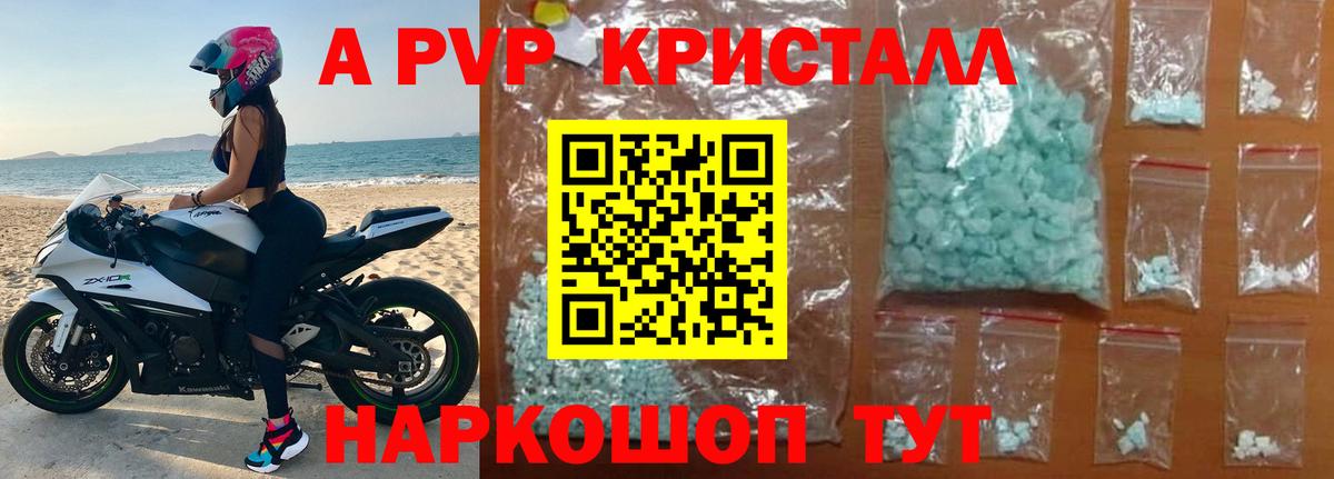А ПВП мука Городец