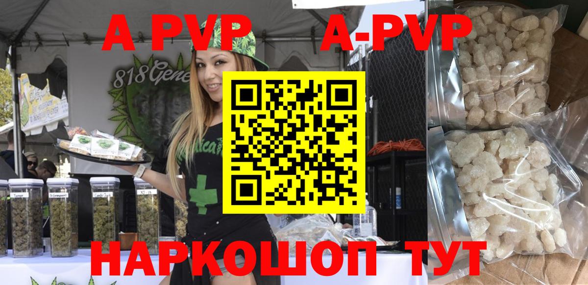 Городец  Alfa_PVP  А ПВП крисы CK  A PVP Crystall  Вход с VPN  Alpha-PVP VHQ 