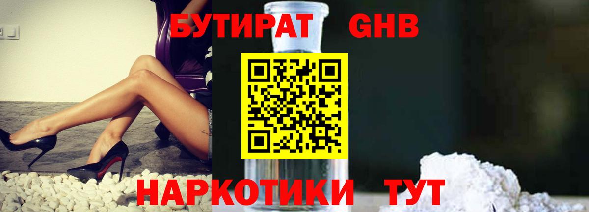 БУТИРАТ оксана  Вход с VPN  Городец 