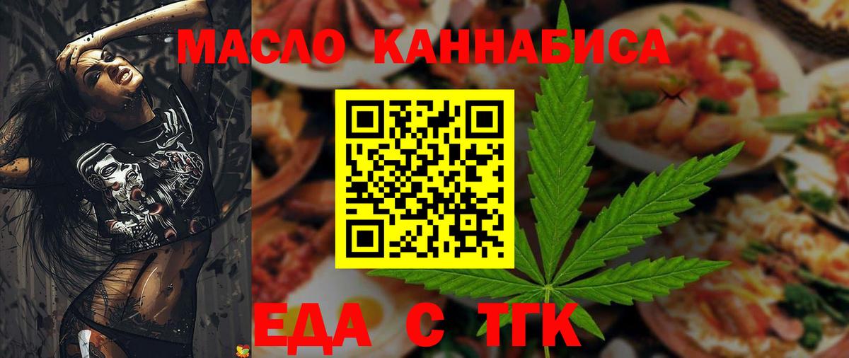 Городец  Печенье с ТГК конопля  Вход с VPN 