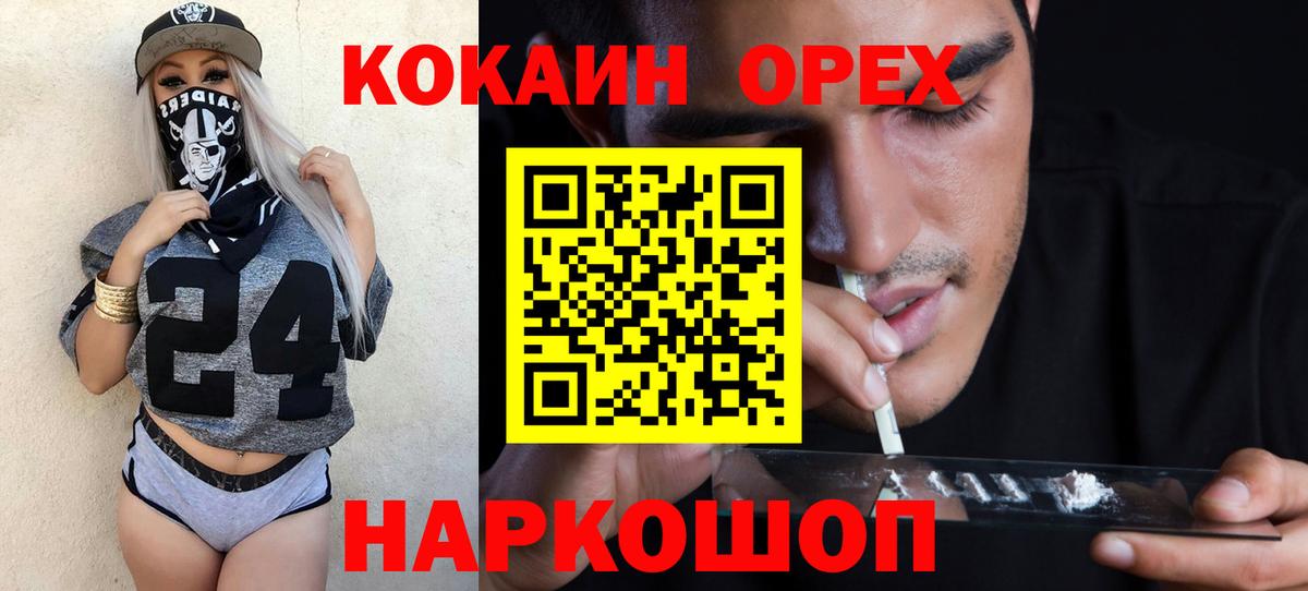 Cocaine Columbia  Вход с VPN  Городец  COCAIN 98% 
