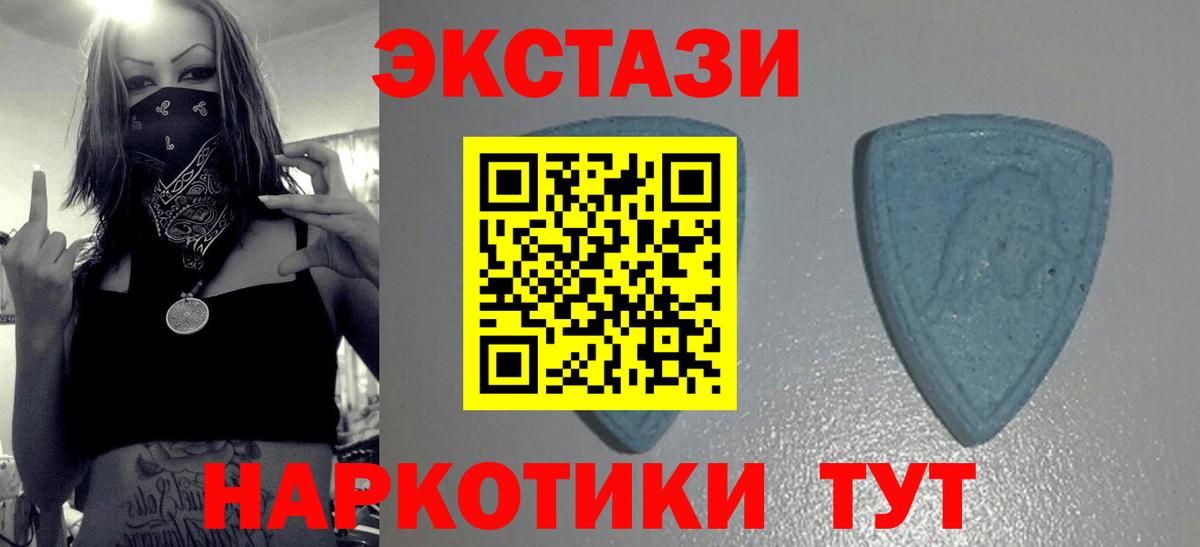 Экстази 280 MDMA  Вход с VPN  Городец 