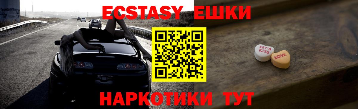 Ecstasy VHQ Городец