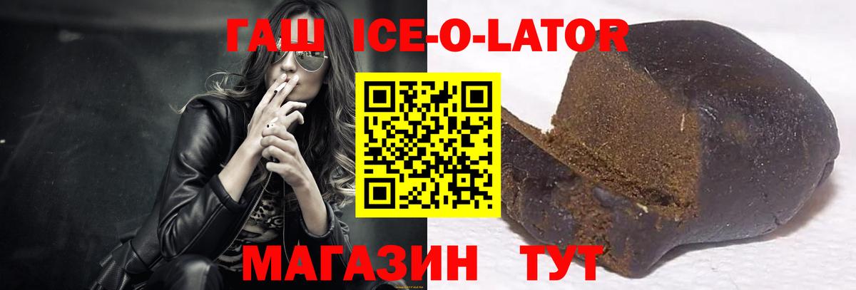 ГАШИШ  ГАШИШ хэш  Вход с VPN  Городец 