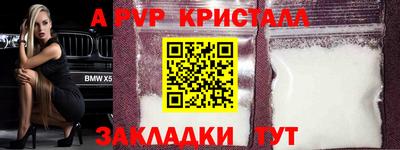 ALPHA PVP Мариинск