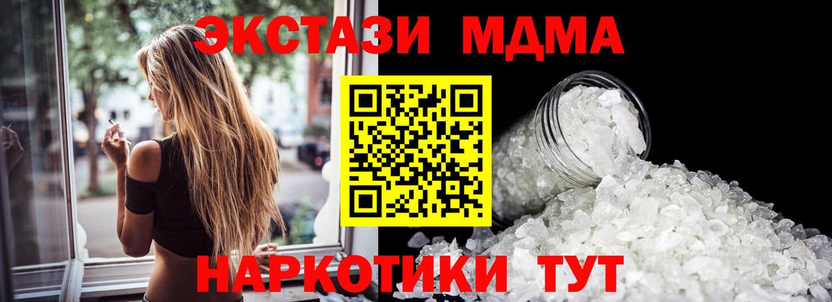 MDMA crystal  Вход с VPN  Городец  MDMA кристаллы 