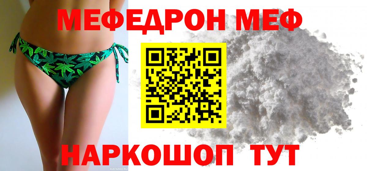 Мефедрон  Городец