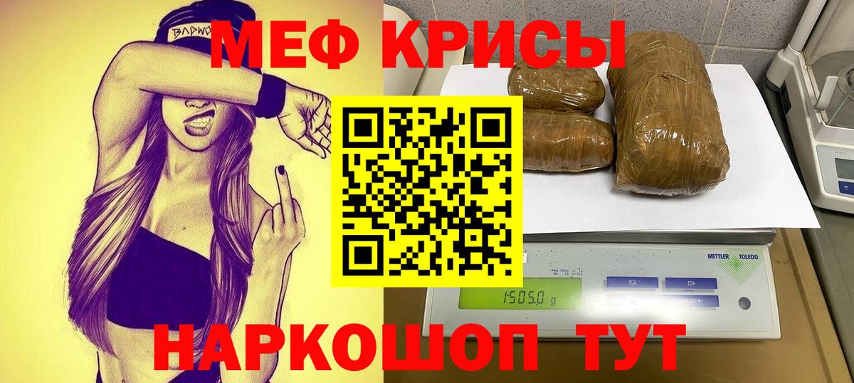 МЯУ-МЯУ мука  МЕФ  Городец  хочу наркоту  Вход с VPN  МЕФ мяу мяу  МЕФ 