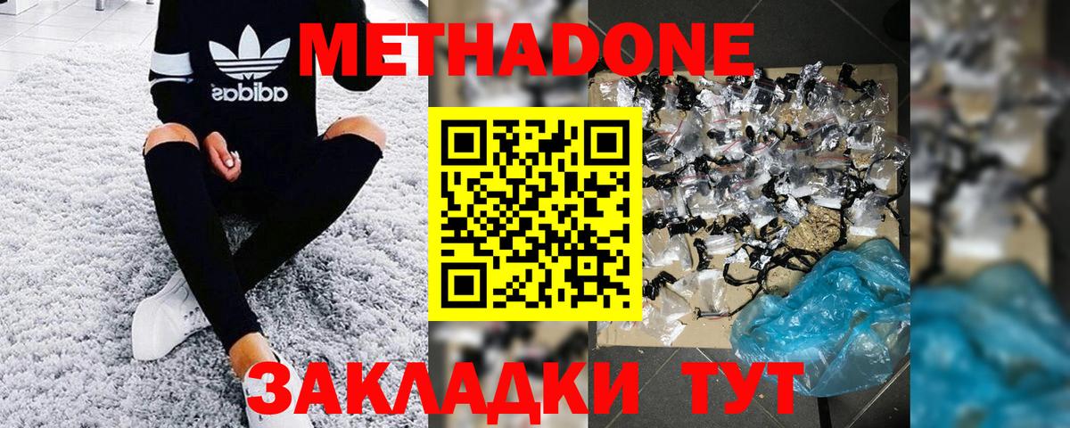 omg рабочий сайт  Метадон VHQ  Вход с VPN  Городец  МЕТАДОН кристалл 
