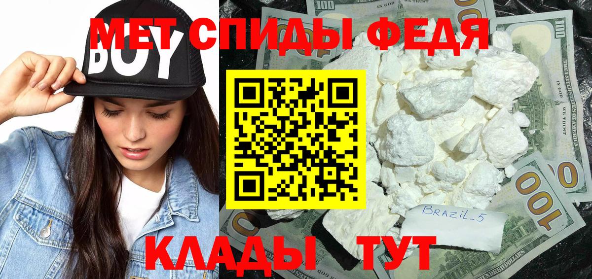 Первитин Methamphetamine  Первитин Methamphetamine  Вход с VPN  Городец 