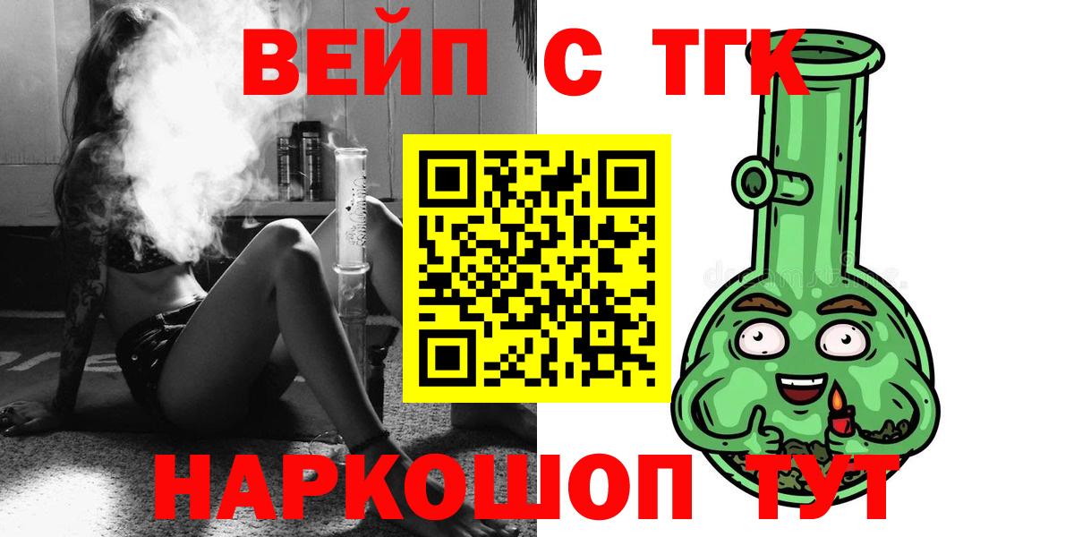 Городец  Дистиллят ТГК Wax  ТГК жижа  Вход с VPN 