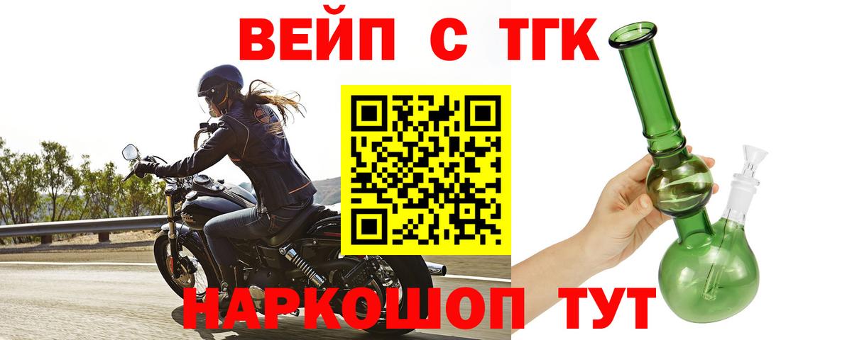 ТГК гашишное масло Городец